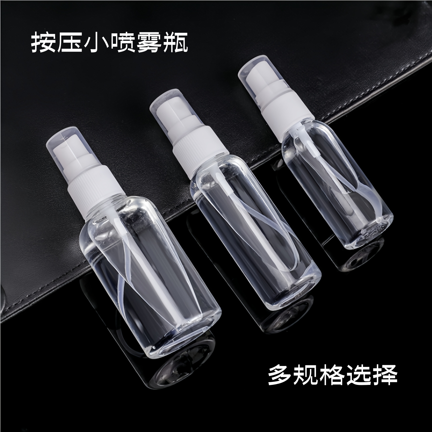 小喷壶喷雾瓶脸部细雾降温化妆香水分装瓶透明10ml 30 50 100毫升