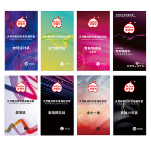 梦蒂尔避孕套延迟持久螺纹颗粒超薄香味男女用安全套小号正品80只