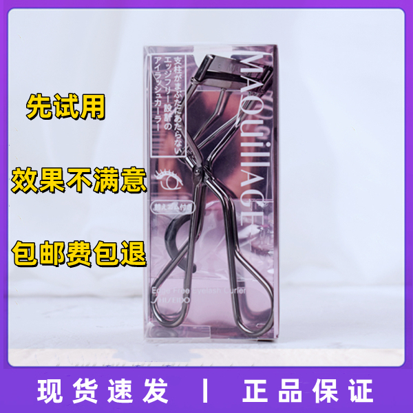 日本资生堂213/心机睫毛夹