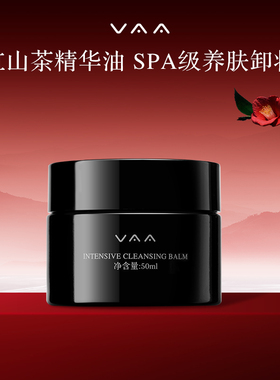 VAA红山茶精华油卸妆膏SPA级养肌轻肌焕亮面部卸妆50ml