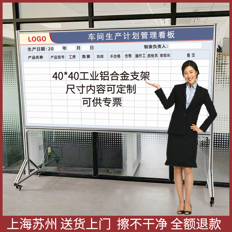 白板写字板支架式工业铝合金仓库车间可移动双面磁性生产管理看板