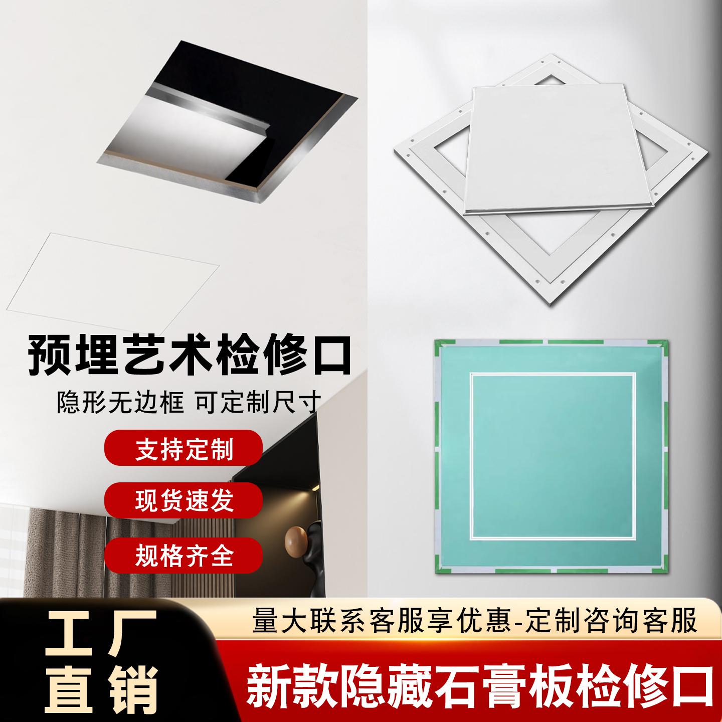 空调吊顶检修孔隐形双铝边
