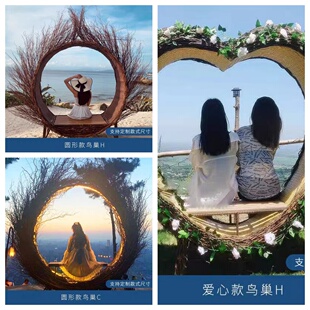 网红心形鸟巢景观装置海边度假拍照打卡点装饰摆件定制款