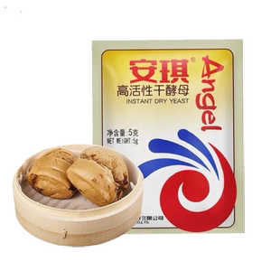 安琪酵母粉高活性低糖型耐高糖型干酵母发酵粉5g装 酵母多规格可选