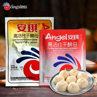 安琪酵母粉5克5袋10袋20袋30袋高活性低糖酵母包子馒头发酵粉