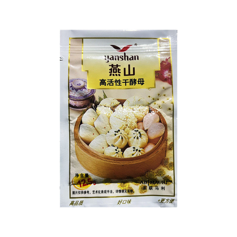 燕山高活性干酵母12.5克低糖型酵母粉真空装多规格可选