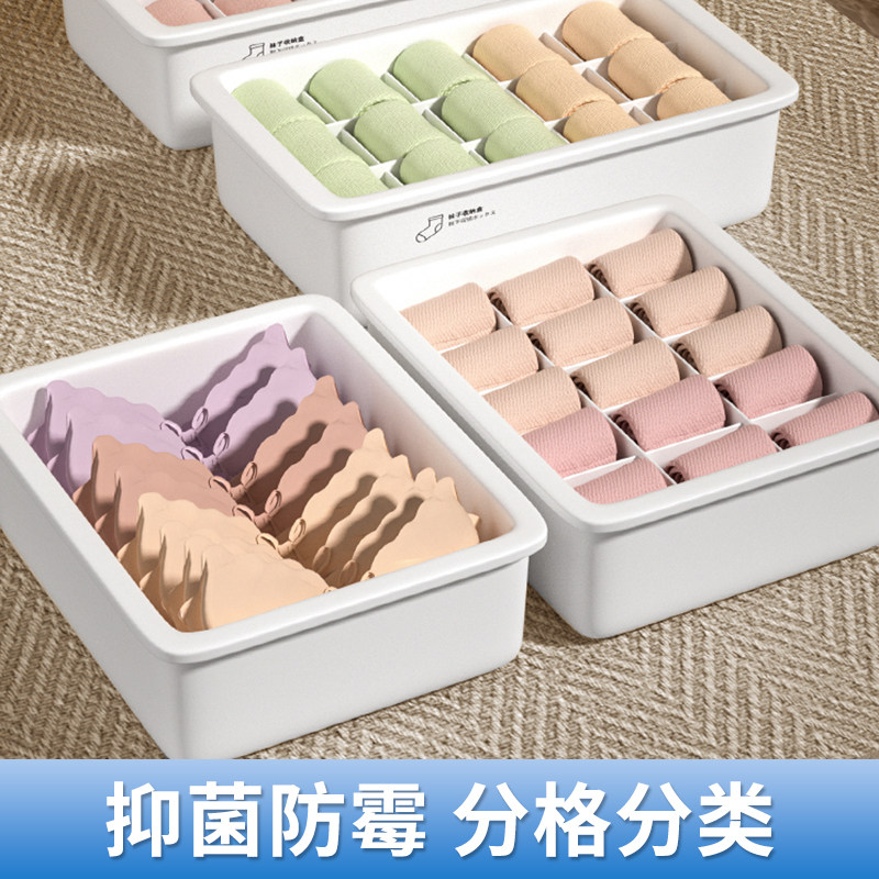 内衣收纳盒袜子内裤收纳三合一分格隔家用学生宿舍神器分格收纳箱