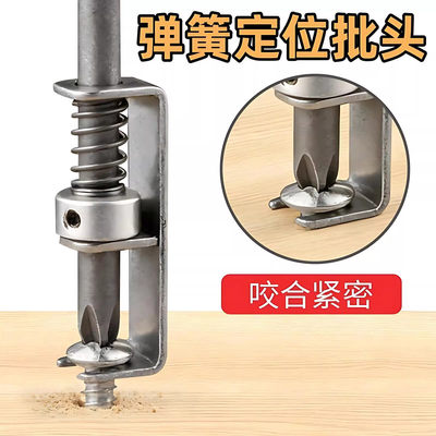 十字批头弹簧定位批弹簧式螺丝固定钻头单手操作通用螺丝固定工具