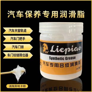 汽车门白色润滑脂风扇轨道黄油精密齿轮轴承保养剂高颜值 新品