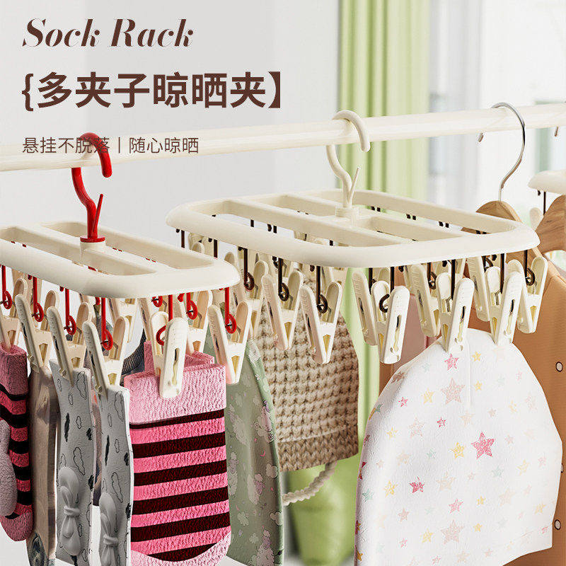 多夹子晾晒架家用宿舍晒袜子神器