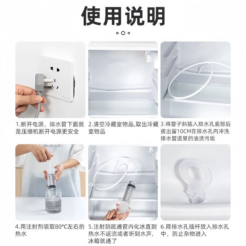 冰箱排水孔疏通器多功能清洁防臭通管道积水结冰工具实用设计