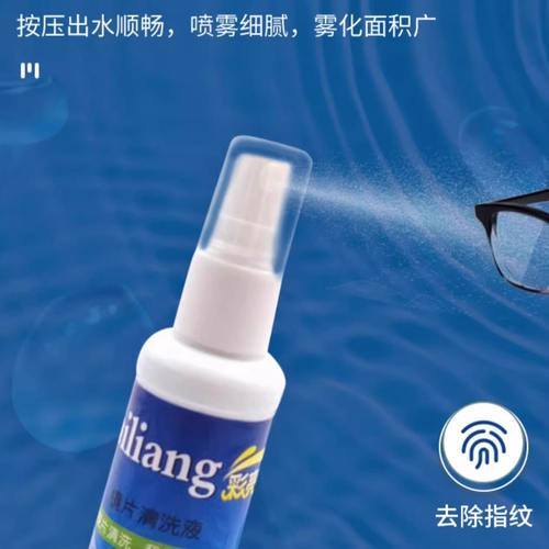 眼镜清洗液洗眼镜液清洁水喷雾
