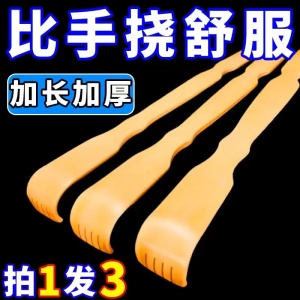 竹制便携仿真爪子挠痒神器中老年背部头部家用抓痒工具实用不求人