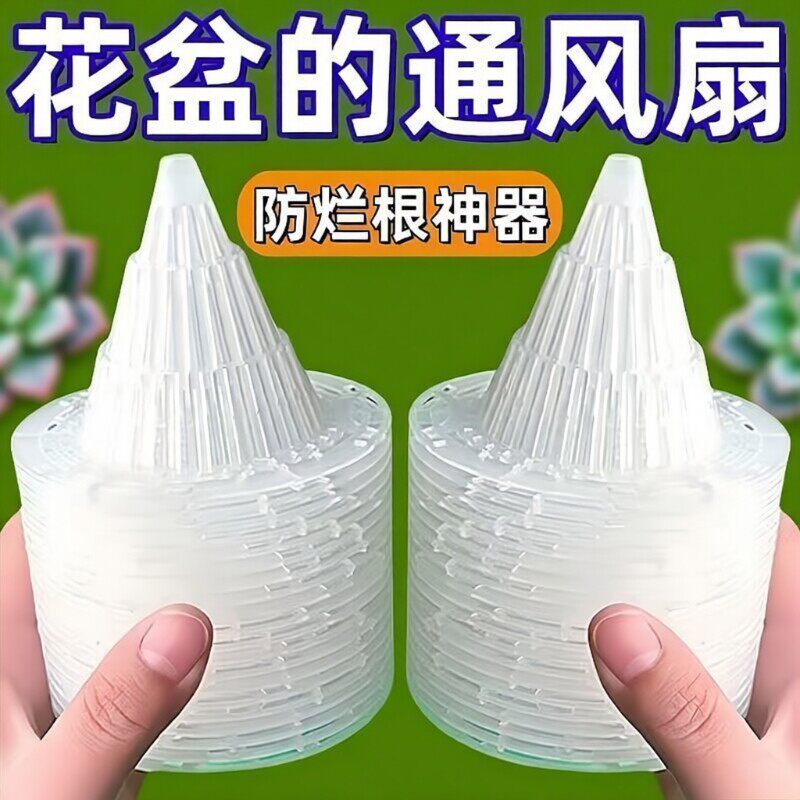 花盆底孔网垫塑料兰花沥水罩多肉盆栽防漏土网垫片垫底网透气漏水