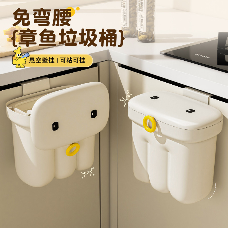 章鱼厨房垃圾桶家用带盖壁挂垃圾桶免弯腰大容量卫生间悬挂垃圾筒