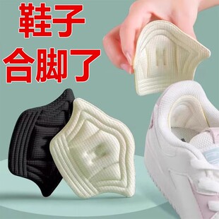 防磨脚后跟贴防掉跟半码垫修复鞋高跟鞋跟贴运动鞋鞋码大改小神器