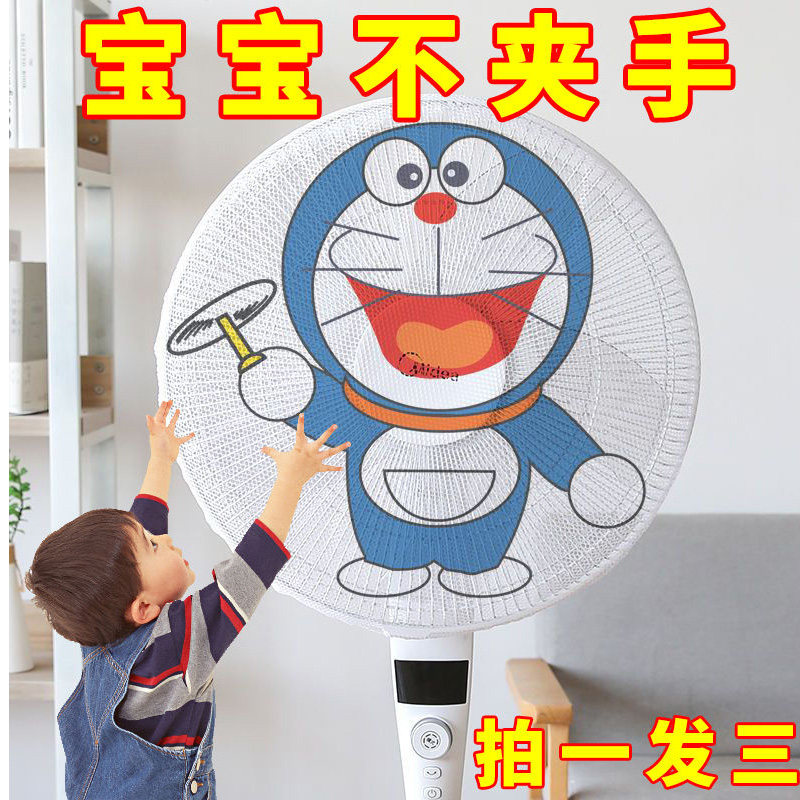 风扇罩防夹手儿童安全罩子电扇罩套小孩防护网罩电风扇防尘罩通用