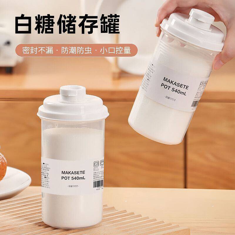 白糖专用储存罐食品级密封家用防潮厨房面粉淀粉储物收纳装瓶