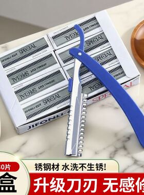 修眉刀片化妆师专用锋利刮眉刀刮眉套装眉毛初学者神器安全画眉