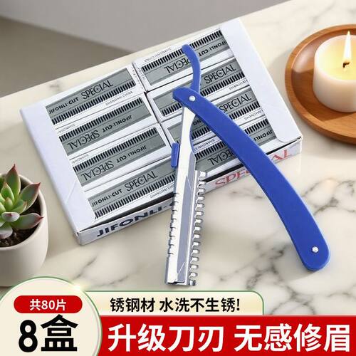 修眉刀片化妆师专用锋利刮眉刀刮眉套装眉毛初学者神器安全画眉