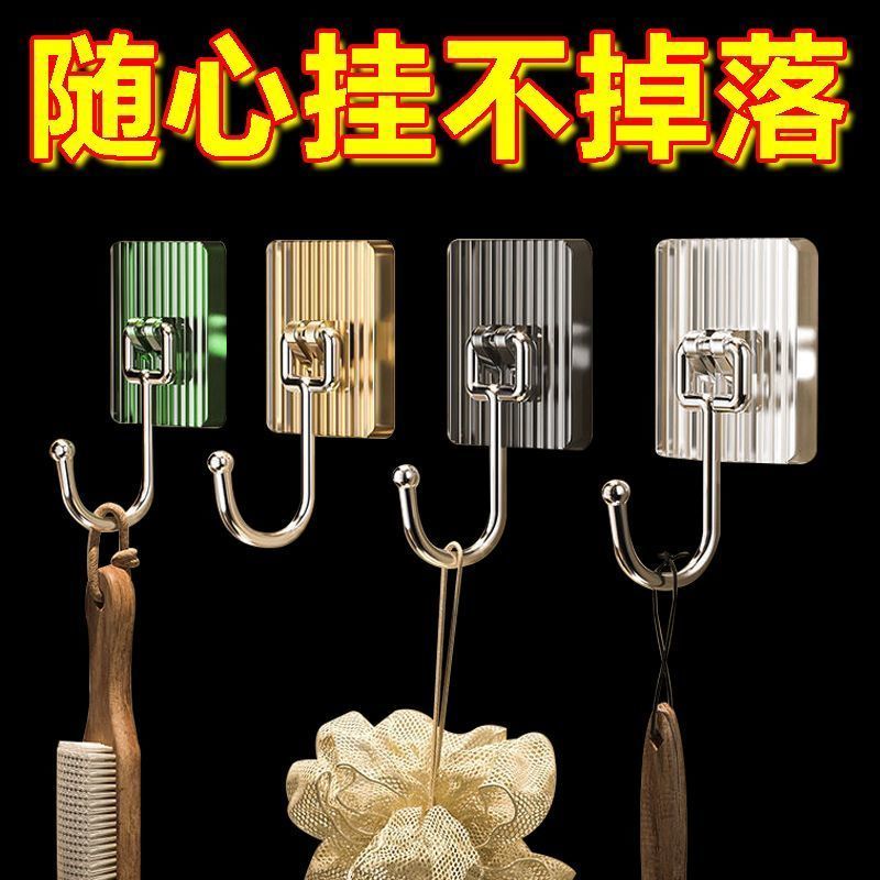 免打孔挂钩超强力自粘挂壁式墙上无痕厨房卫生间浴室通用透明粘钩