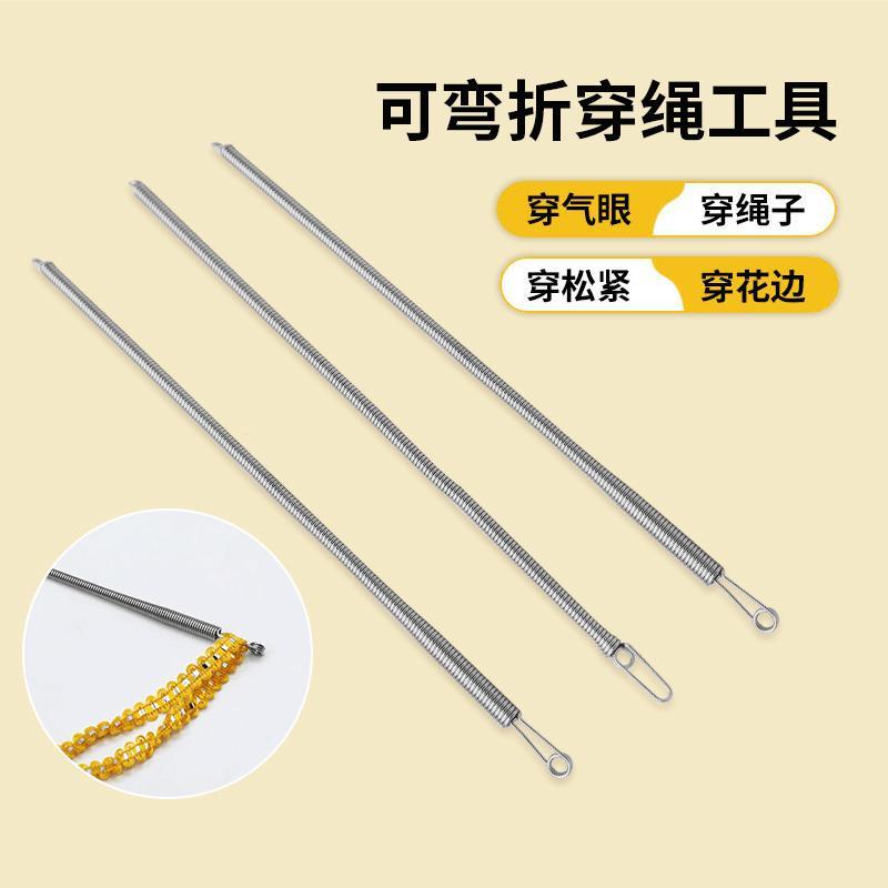 裤子穿绳神器可弯折穿绳工具家用弹簧穿眼器裙子松紧带裤腰辅助器