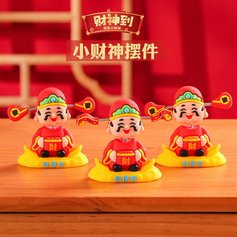 财神摆件摇头财神爷汽车摆件小可爱新款车载卡通招财车内中控台摆