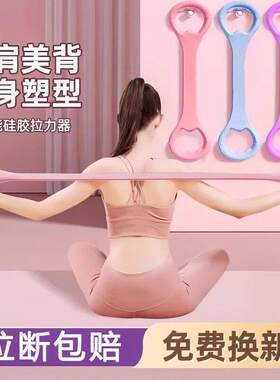 八字拉力器开背健身女拉伸带弹力带锻练器材家用开肩美背瑜伽神器