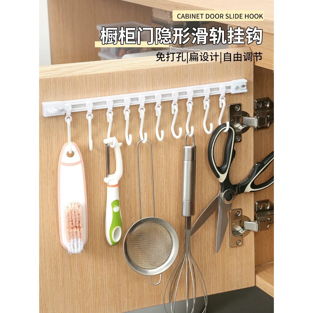 橱柜门后挂钩一排可滑动轨道免打孔粘挂杆好物勺子铲子厨具收纳架