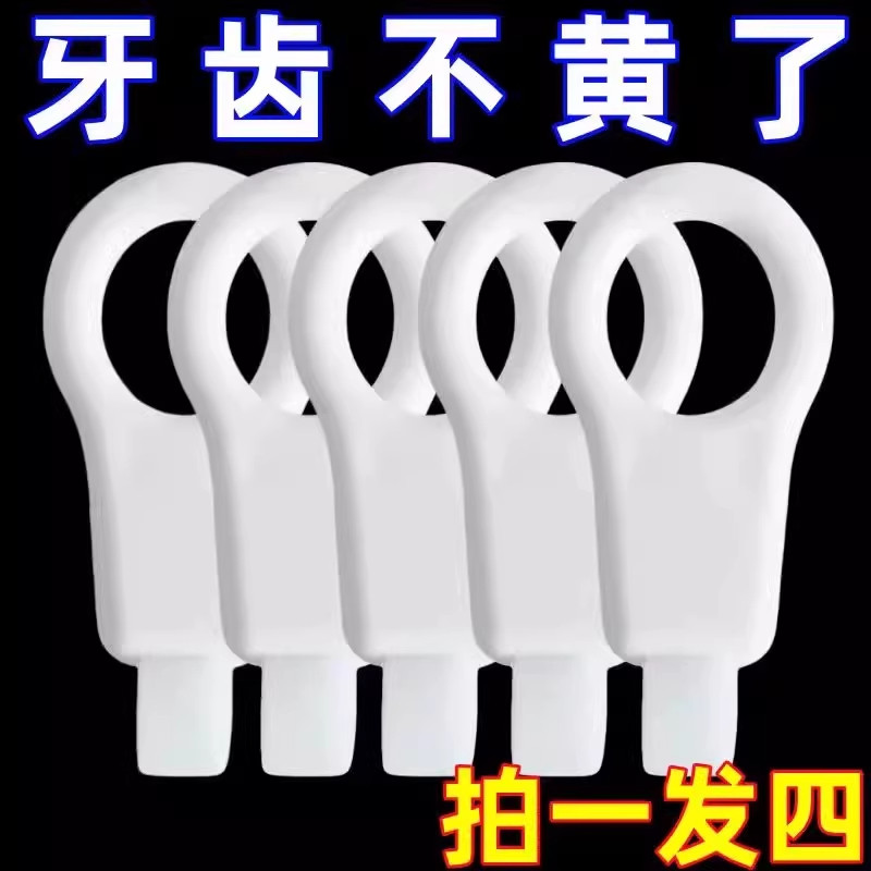 亮白牙齿擦祛除牙菌斑牙齿清洁神器牙齿抛光器纳米擦婴童护牙素