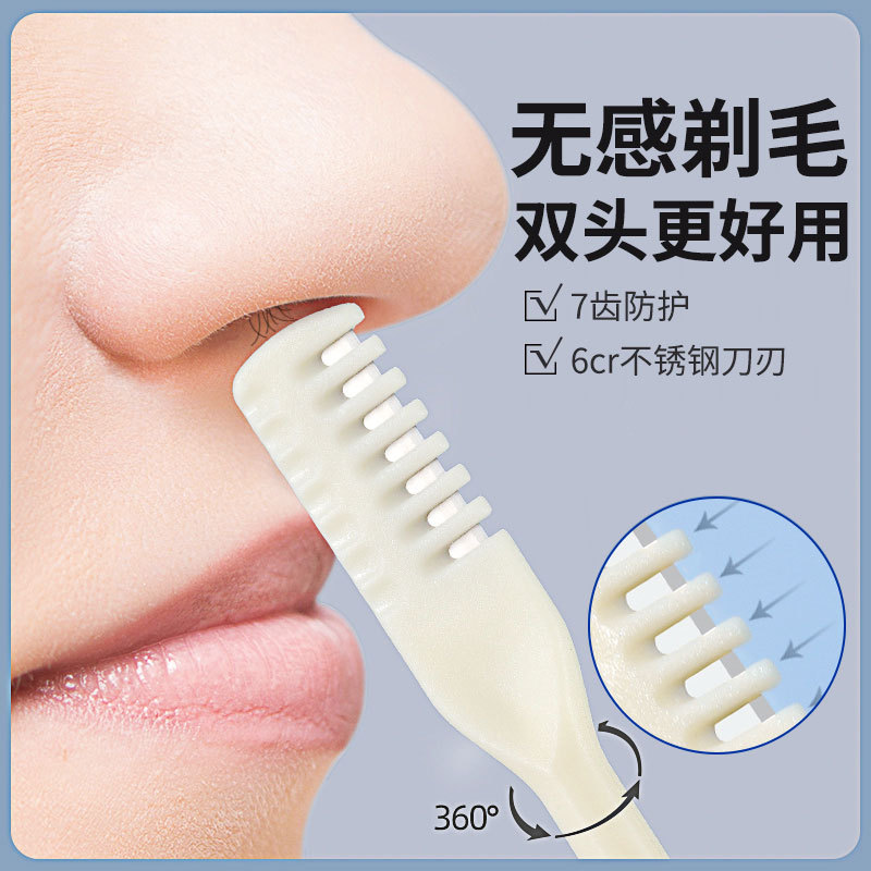 手动鼻毛修剪器刮毛器梳齿鼻毛刀鼻毛清洁剃毛剪刀男鼻孔清理双头