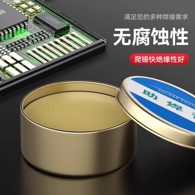 焊锡膏助焊剂高纯度松香电烙铁易焊接锡焊丝高效实用工具套装