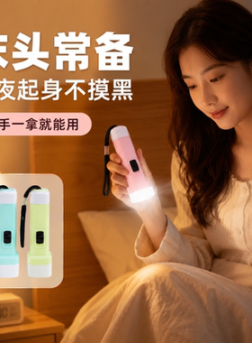 迷你便携挂件家用手电筒开学奖品