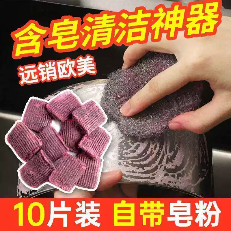 德国进口厨房去污纳米钢丝清洁球原装家用不掉强力不锈钢神器皂粉