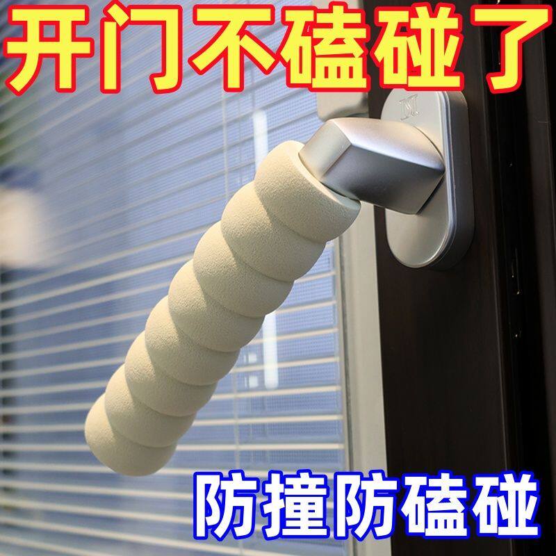 门把手防撞保护套防静电门把手套防撞防静电防护螺旋海绵门把套