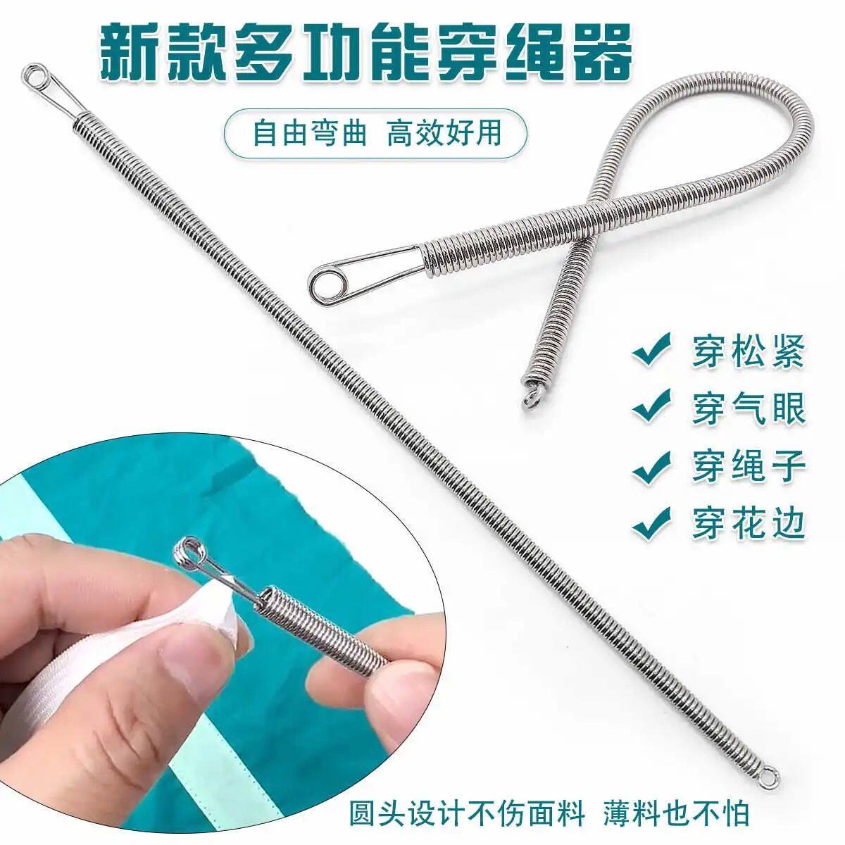 新款可折弯弹簧多用途穿绳工具 穿气眼松紧花边织带辅助器