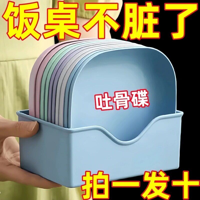 加厚餐桌垃圾盘碟吐骨碟家用骨碟骨头碟创意塑料菜碟小盘子带底座