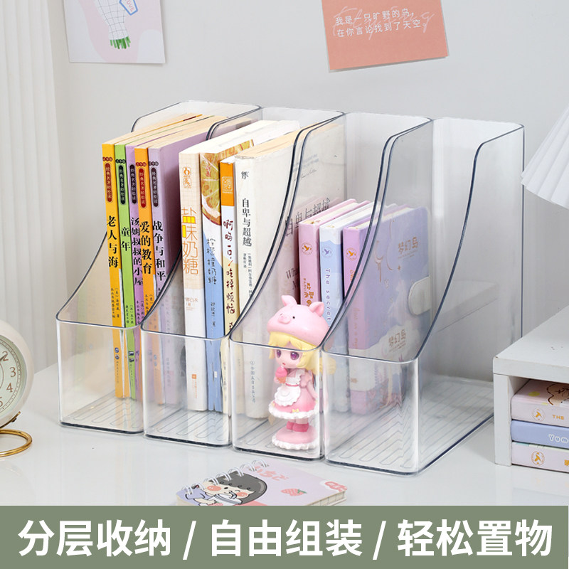透明桌面书立架书桌亚克力文件收纳盒书架办公学生书本整理置物架