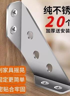 木椅子加固器90度直角固定桌腿铁片连接神器实用工具配件增强稳