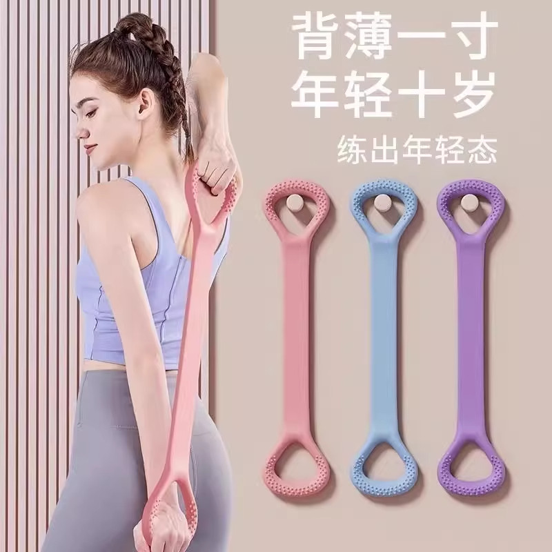 硅胶拉力绳开背美背瑜伽弹力拉力器开肩拉伸神器健身房8字女拉力