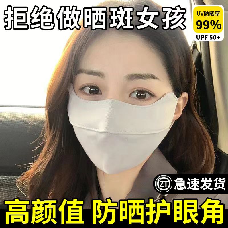 冰丝防晒口罩防紫外线夏季薄透气