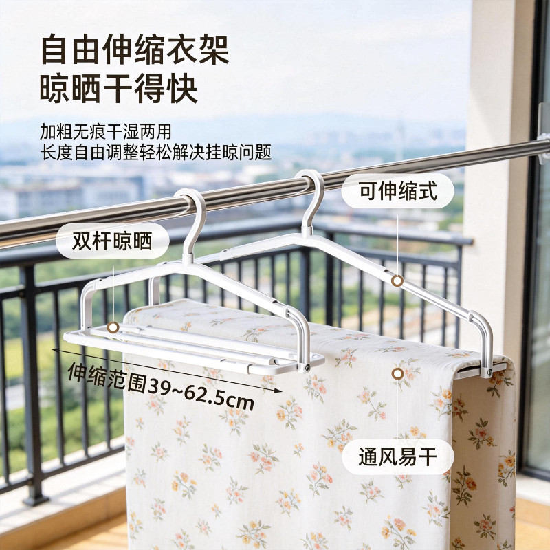 大号多功能衣架晒被子床单家用可伸缩杆加长阳台晾晒被套浴巾神器