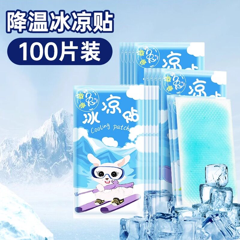 降温冰凉贴夏天退热贴成人儿童发烧物理冷冰敷手机散热神器清凉贴