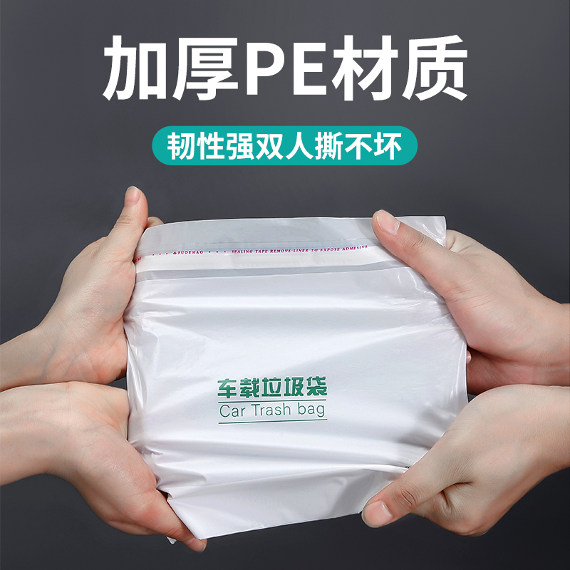 车载垃圾袋粘贴自立式车用垃圾桶一次性清洁方便实用汽车内饰好物