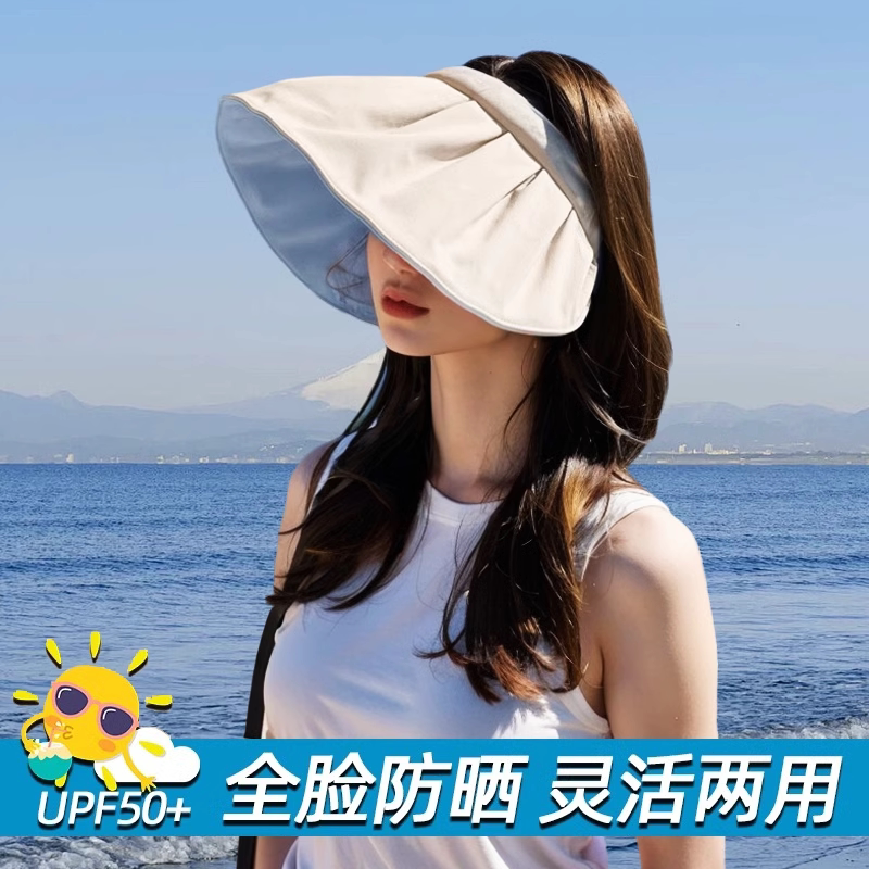 防晒帽女夏季防紫外线空顶遮阳帽太阳帽子大檐遮脸可折叠贝壳夏天