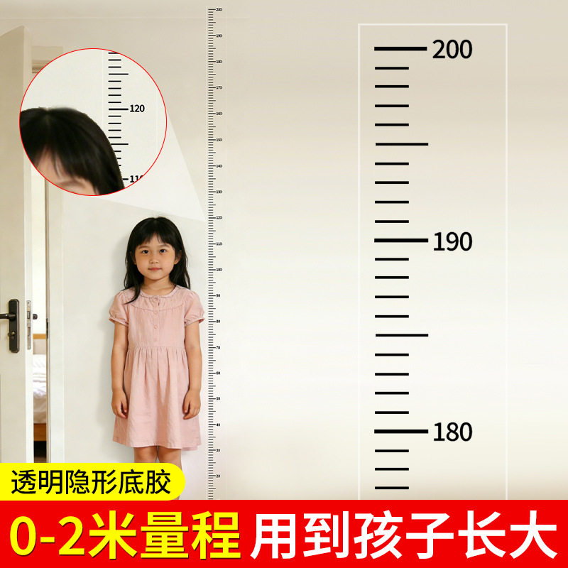 透明身高测量墙贴家用隐形可移除不伤墙神器精准儿童门框量身高尺