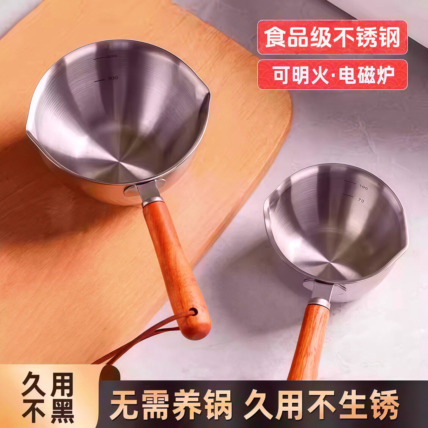 不锈钢泼油小锅小油锅铁锅迷你浇淋油勺煎蛋榨热油专用锅神器