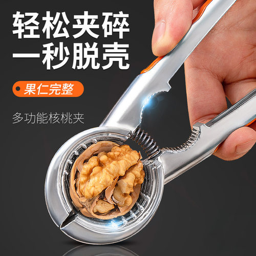 好物夹核桃夹子家用开核桃黑桃夹子剥核桃开壳器开口器工具金属