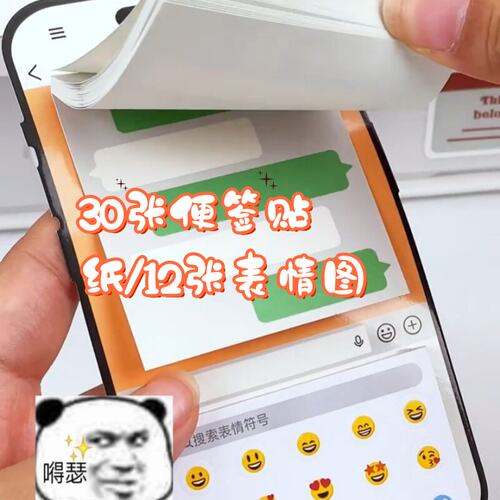 创意绿泡泡手账便签纸学生传纸条表情便利贴模拟对话框手帐素材纸