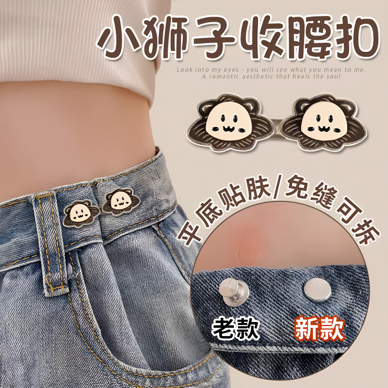 牛仔裤裤腰收紧松紧调节扣